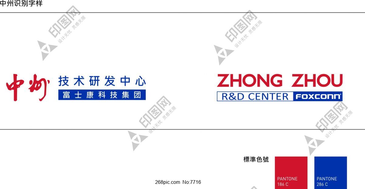 富士康logo
