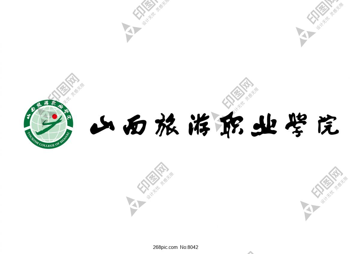 山西旅游职业学院校徽