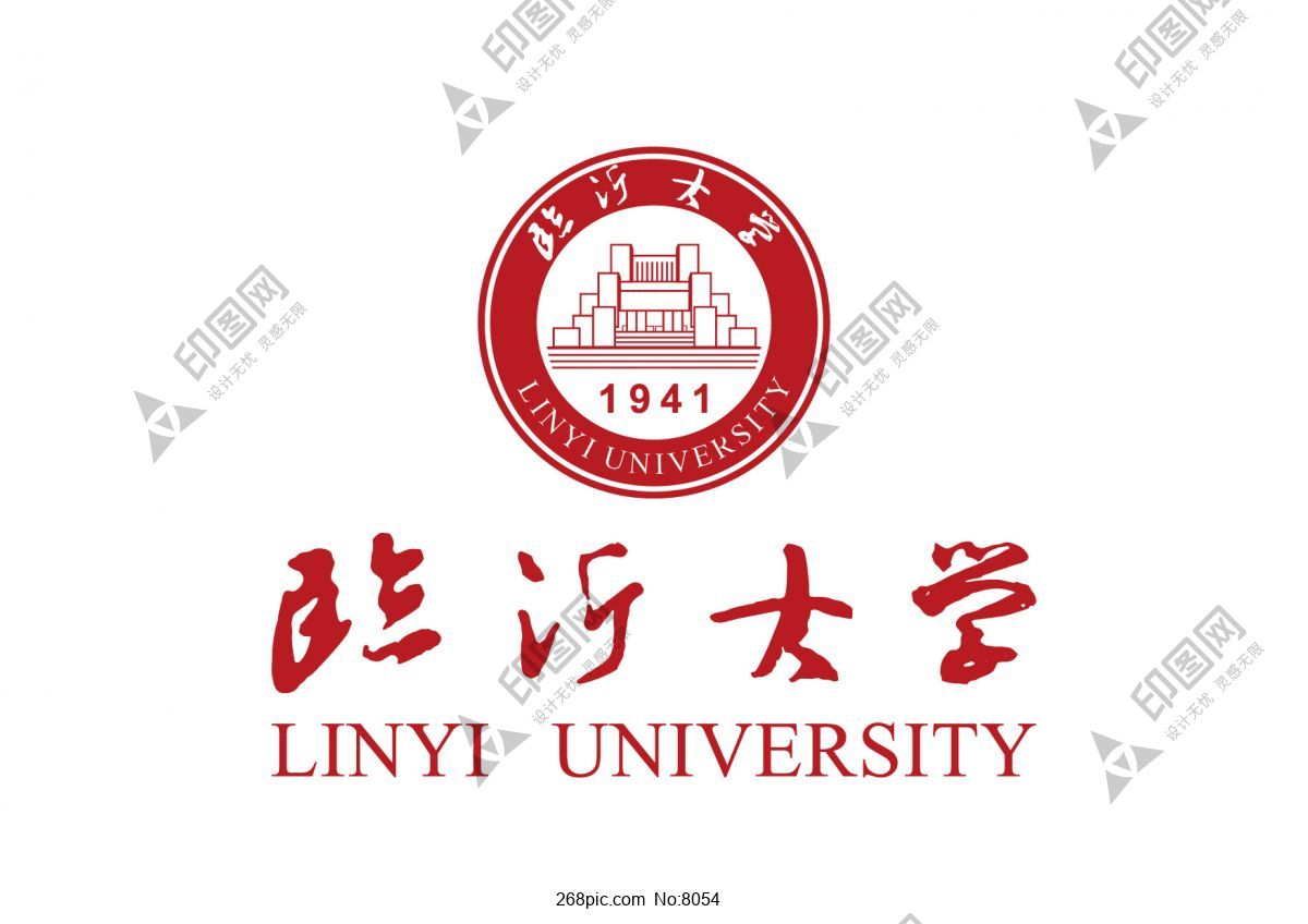 临沂大学校徽