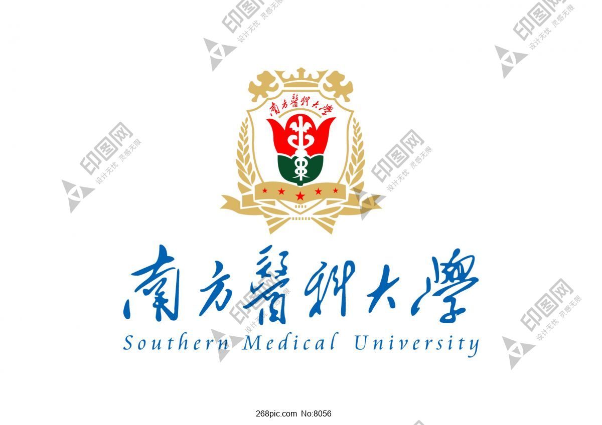 南方医科大学校徽