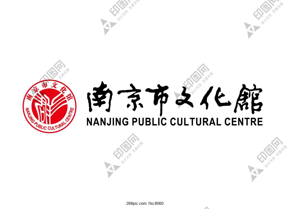 南京市文化馆logo