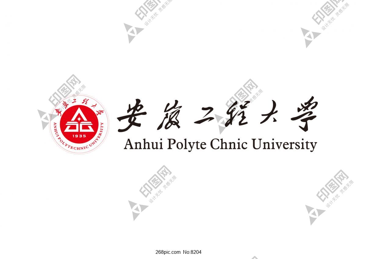 安徽工程大學(xué)校徽