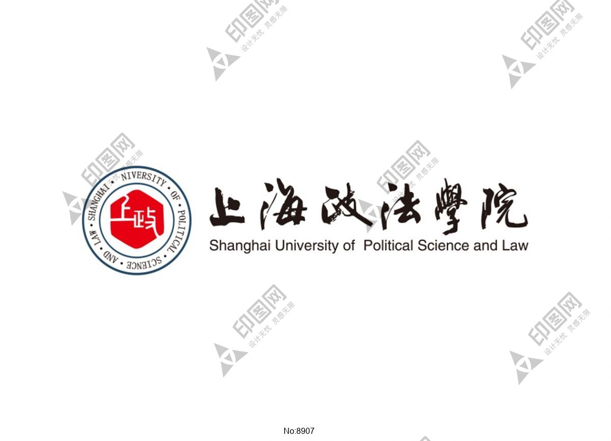 上海政法学院标志