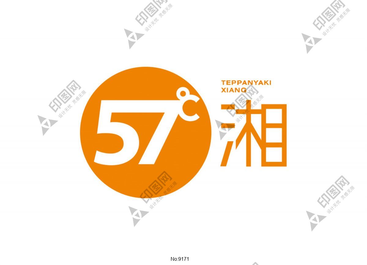 57度湘logo标志