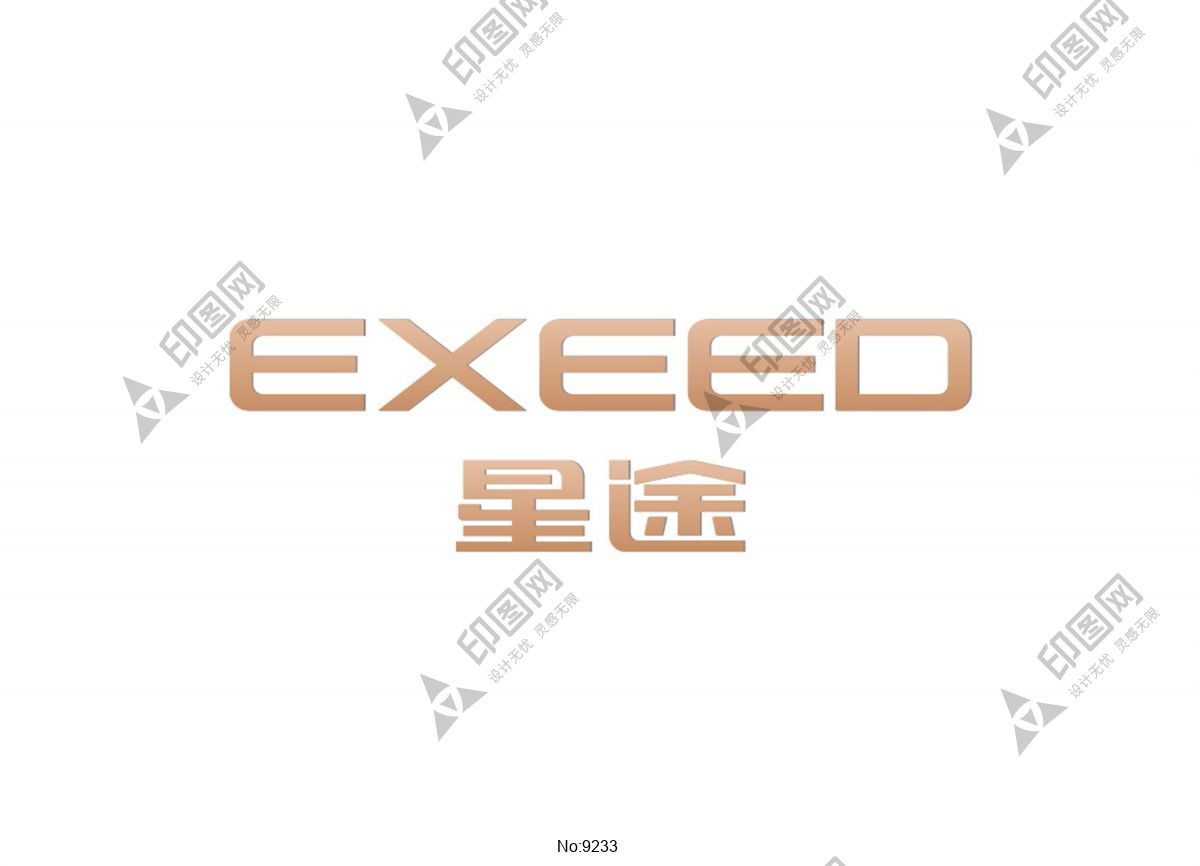 星途汽車logo標志