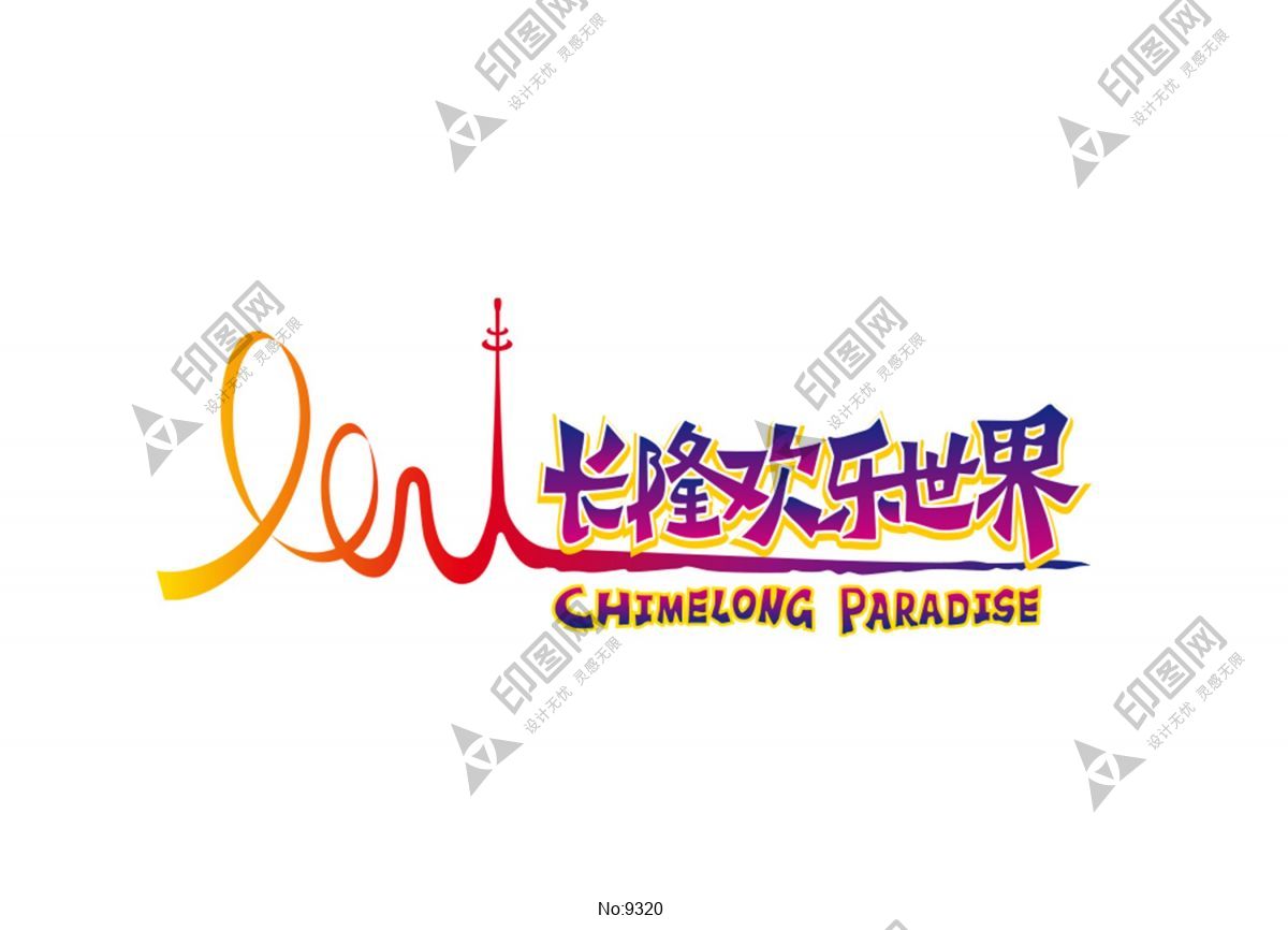 长隆欢乐世界标志