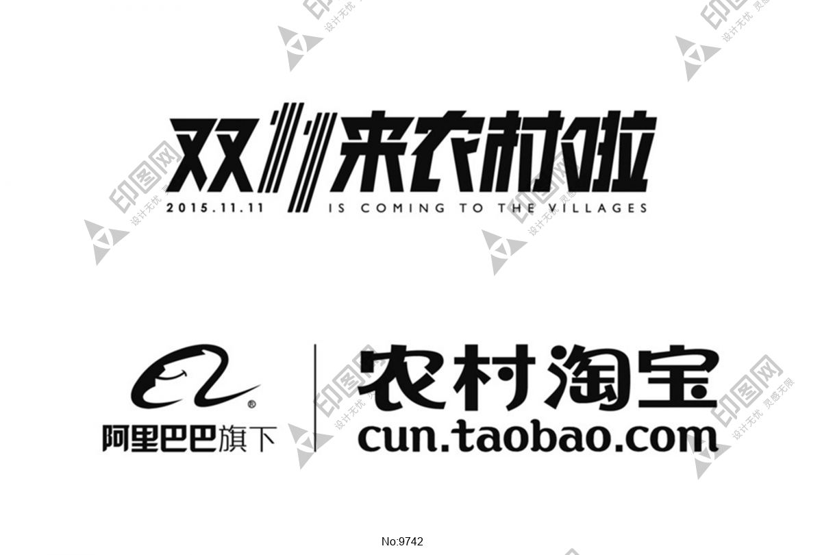 農村淘寶文字