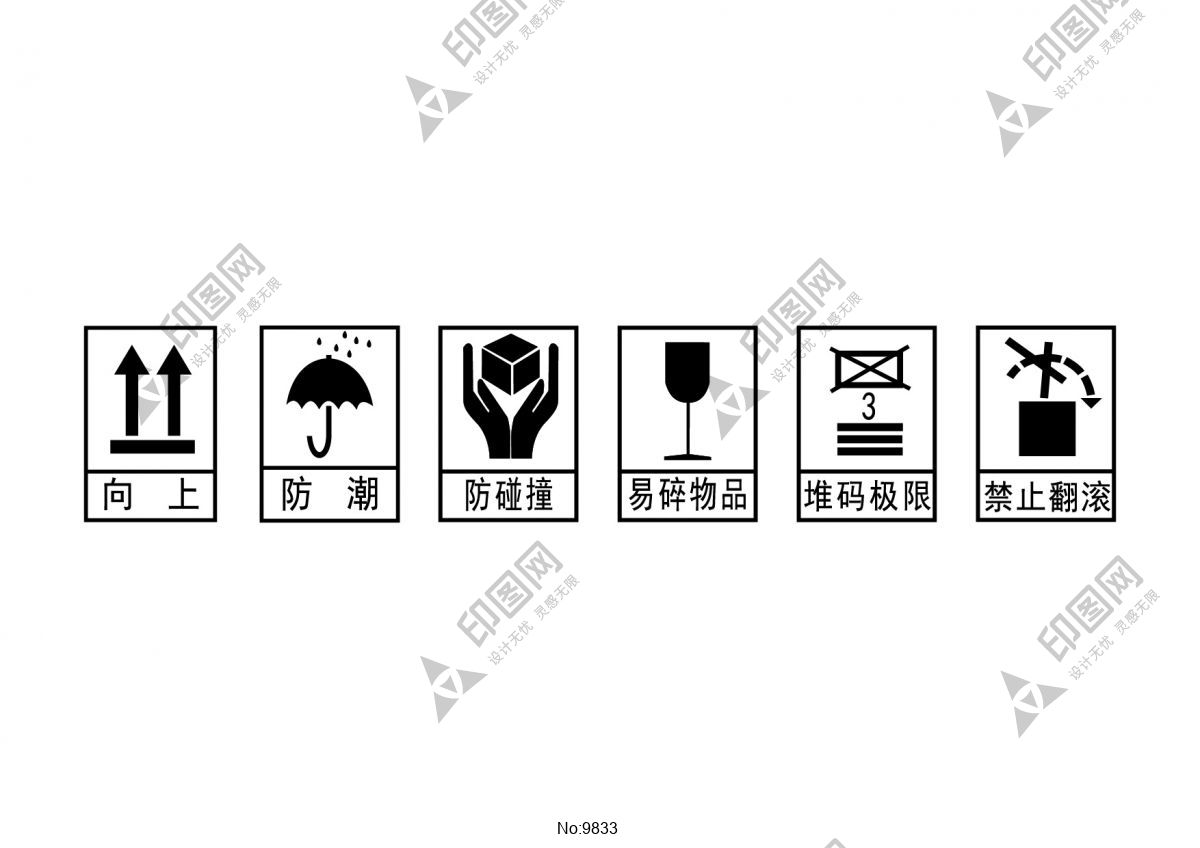 六防潮標志矢量