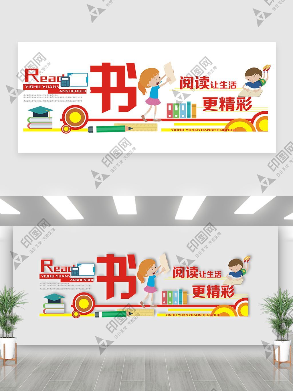 幼儿园校园文化墙