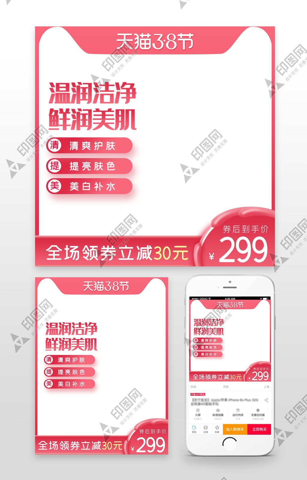 38三八妇女节女王女神节主图