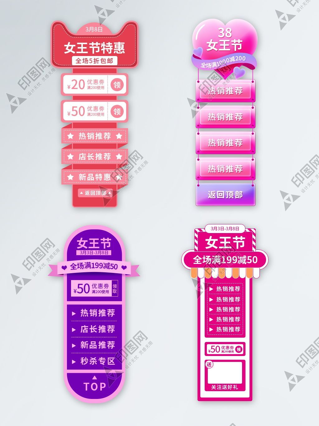38婦女節促銷標簽