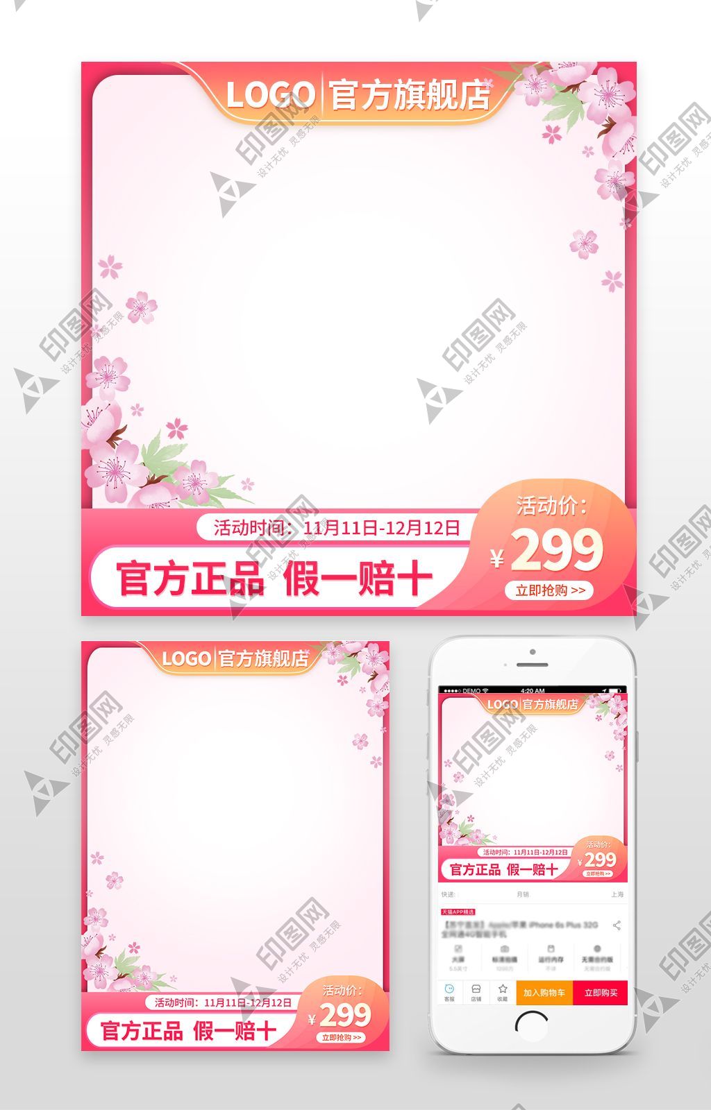 38三八婦女節(jié)女王女神節(jié)主圖