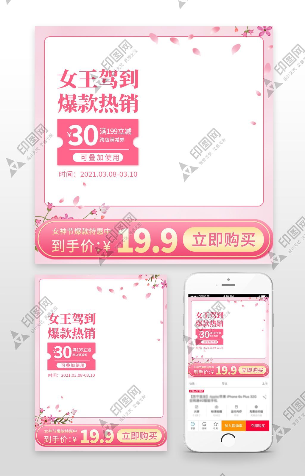 38三八婦女節女王女神節主圖