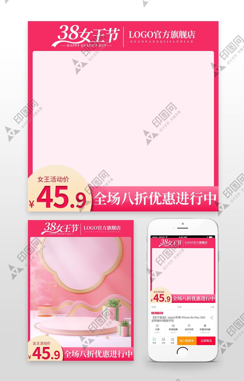 38三八妇女节女王女神节主图