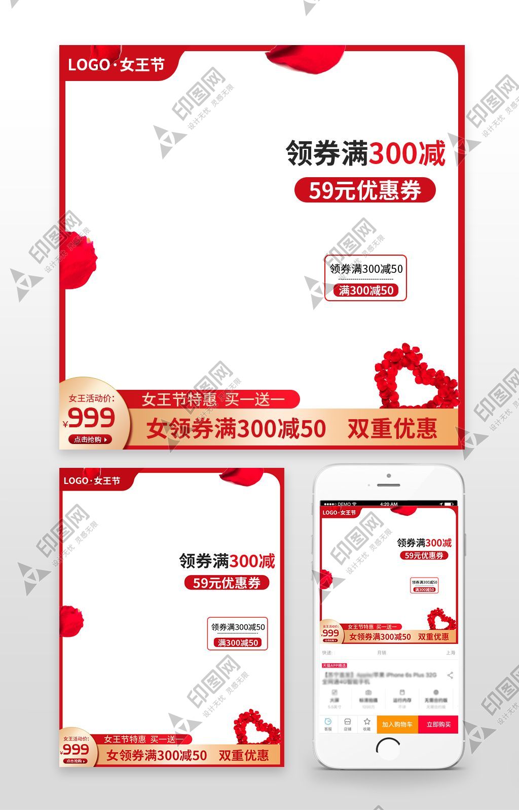 38三八婦女節女王女神節主圖
