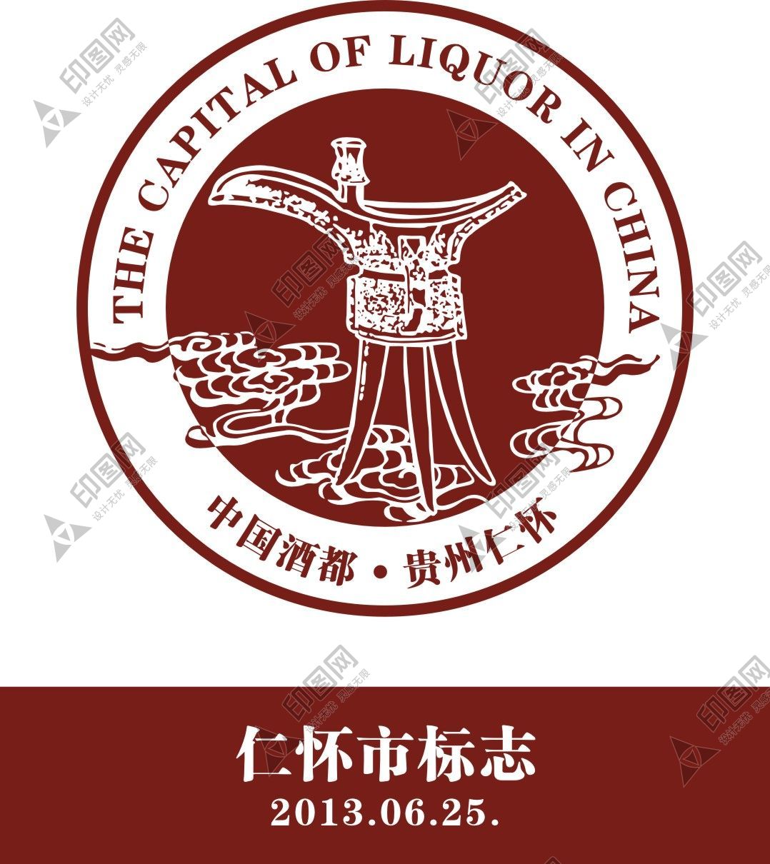 中國酒都標志