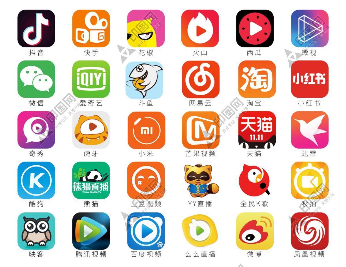 一组常用APP图标合集