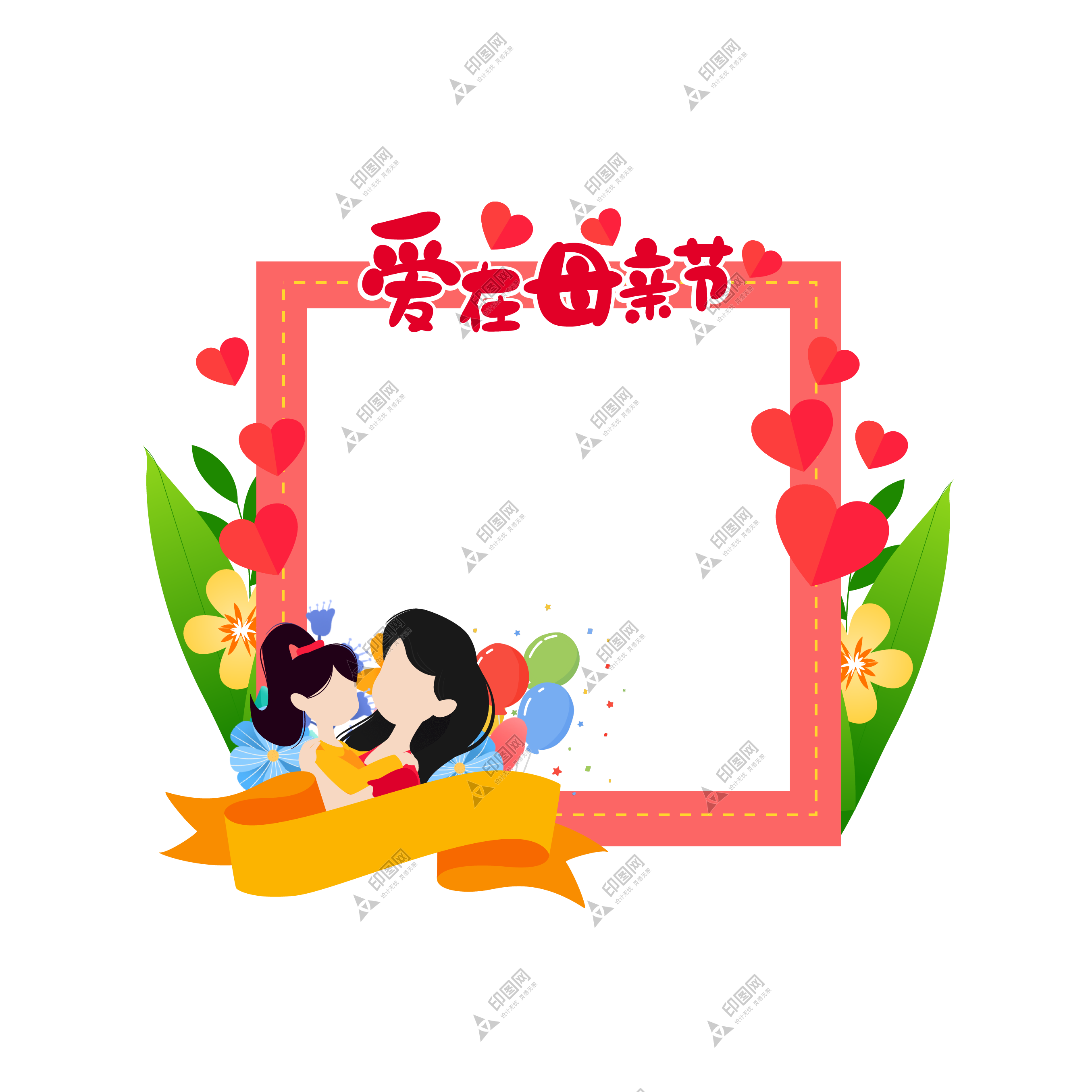母亲节节日设计免抠元素