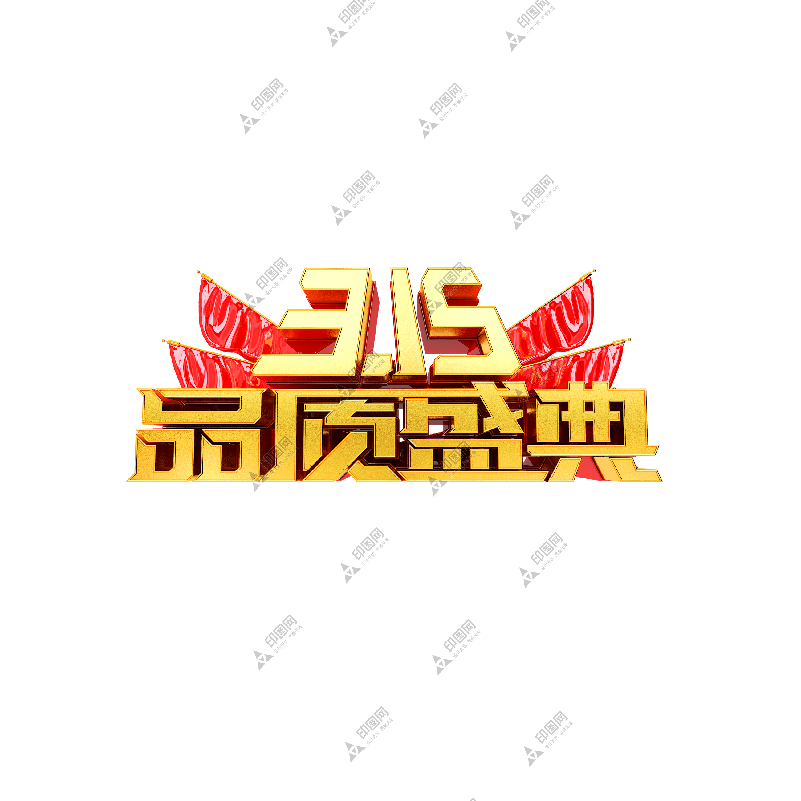 315_誠(chéng)信_(tái)藝術(shù)字
