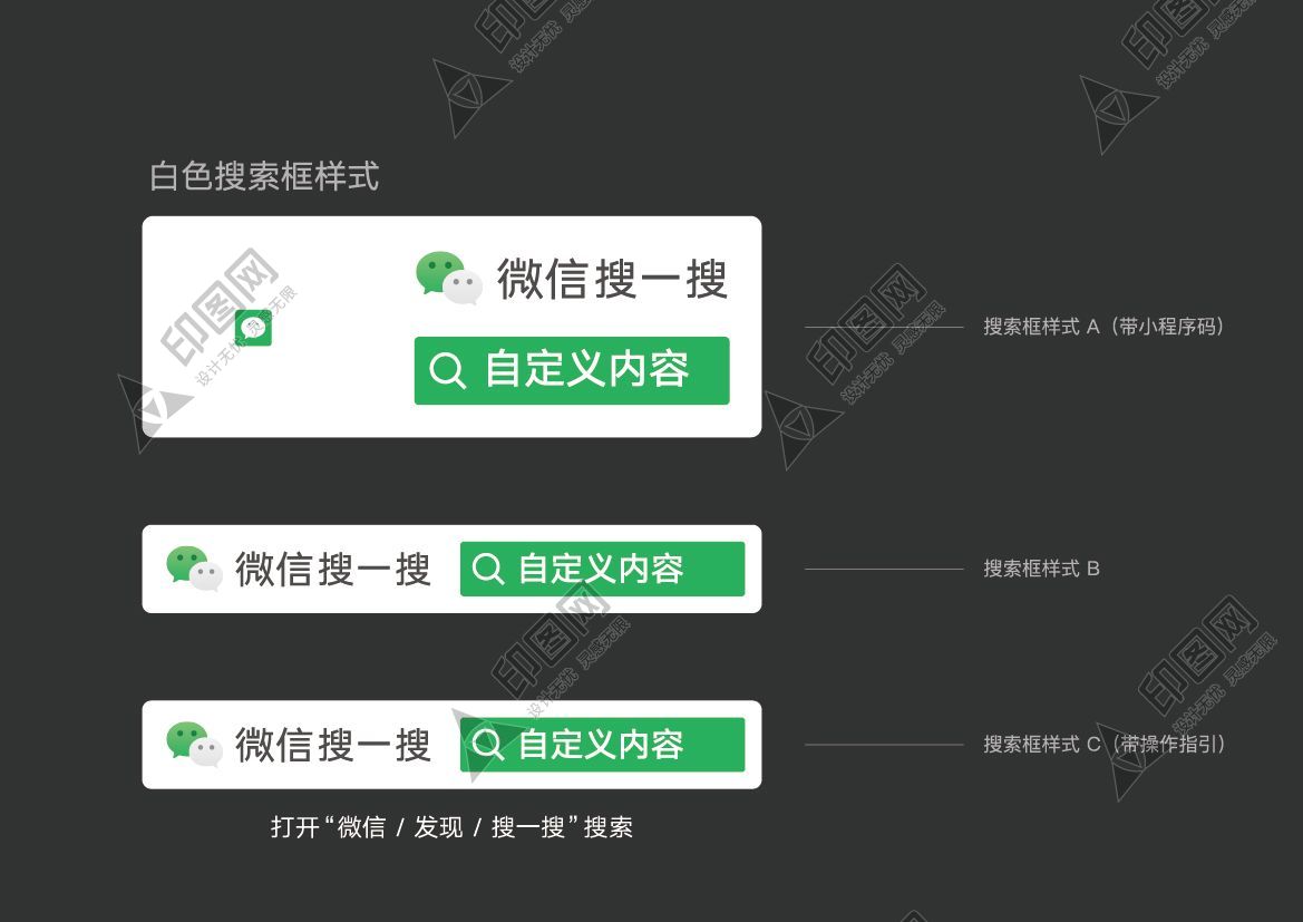 微信搜一搜