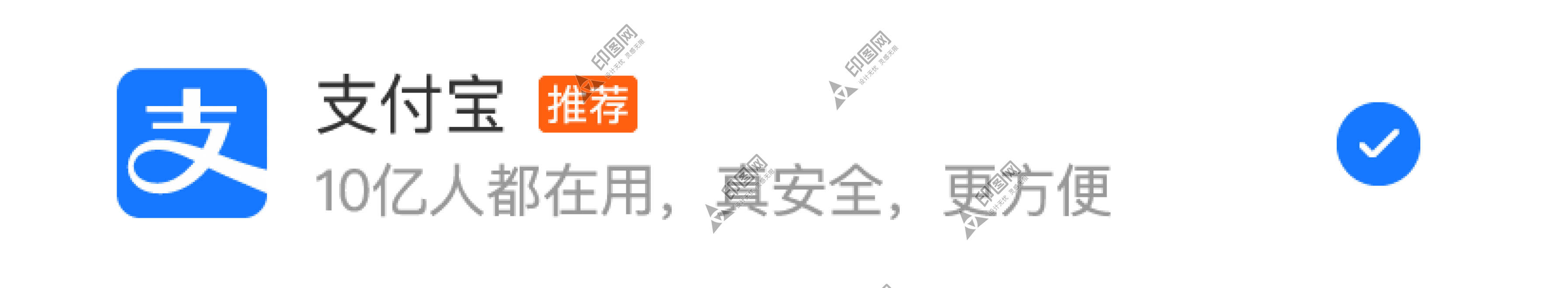 支付寶_花唄_-推薦