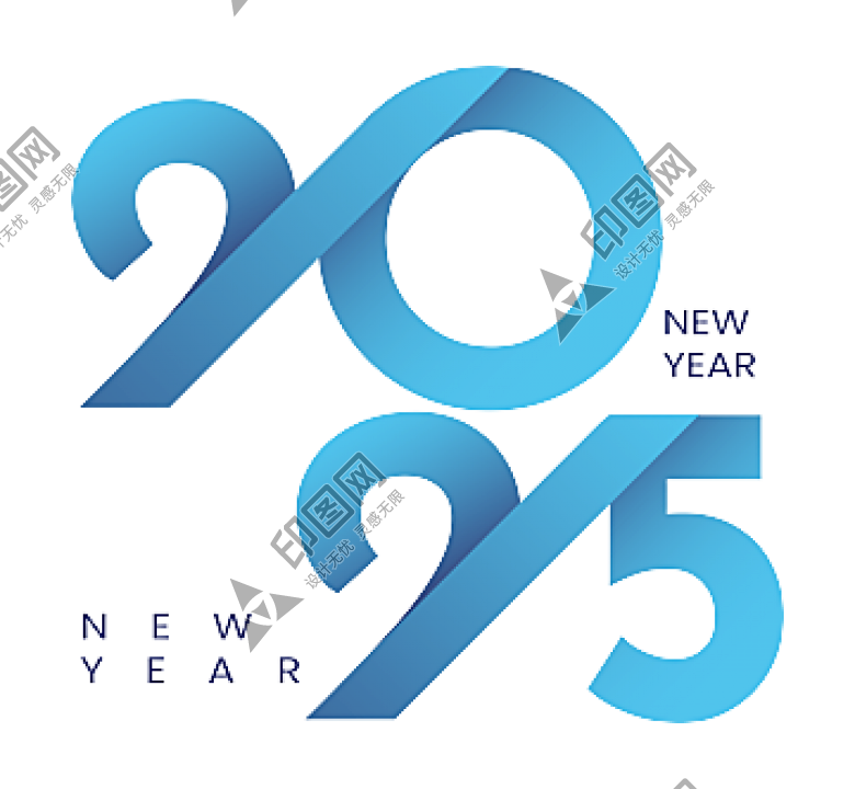 2025蛇年免扣藝術字PNG素材
