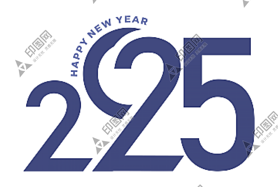 2025蛇年免扣藝術字PNG素材