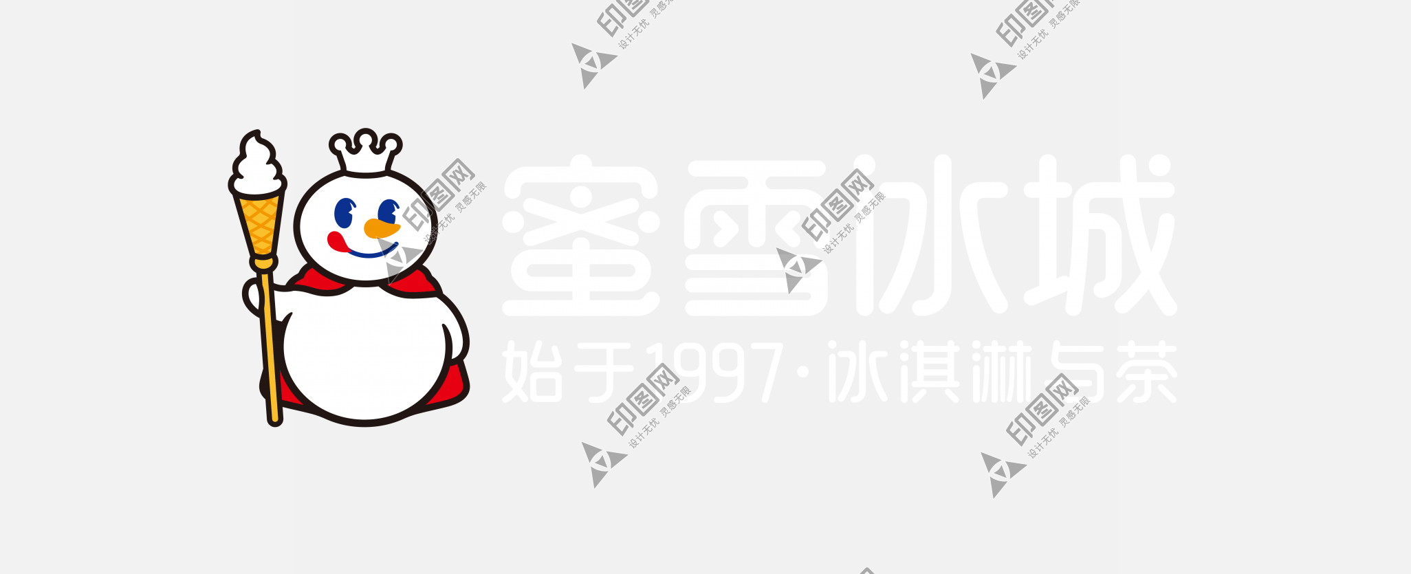 蜜雪冰城白色logo