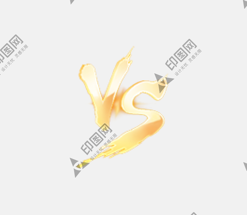 VS元素