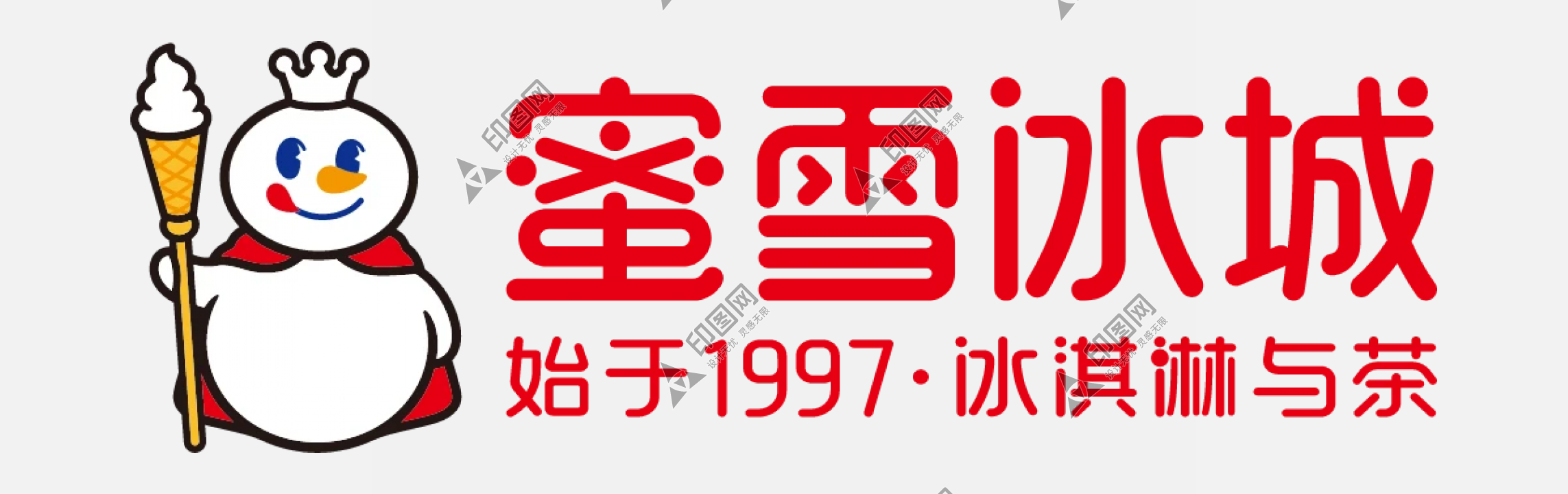 蜜雪冰城歷年logo