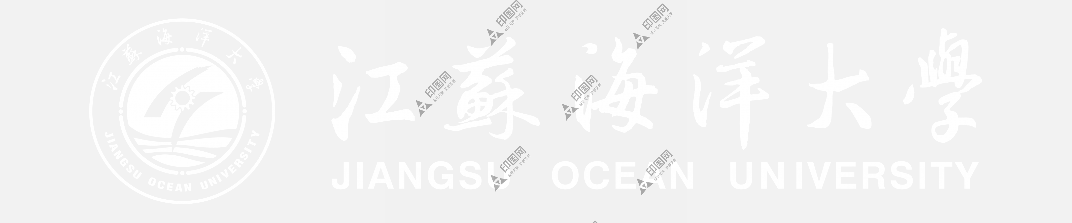 江苏海洋大学logo、标