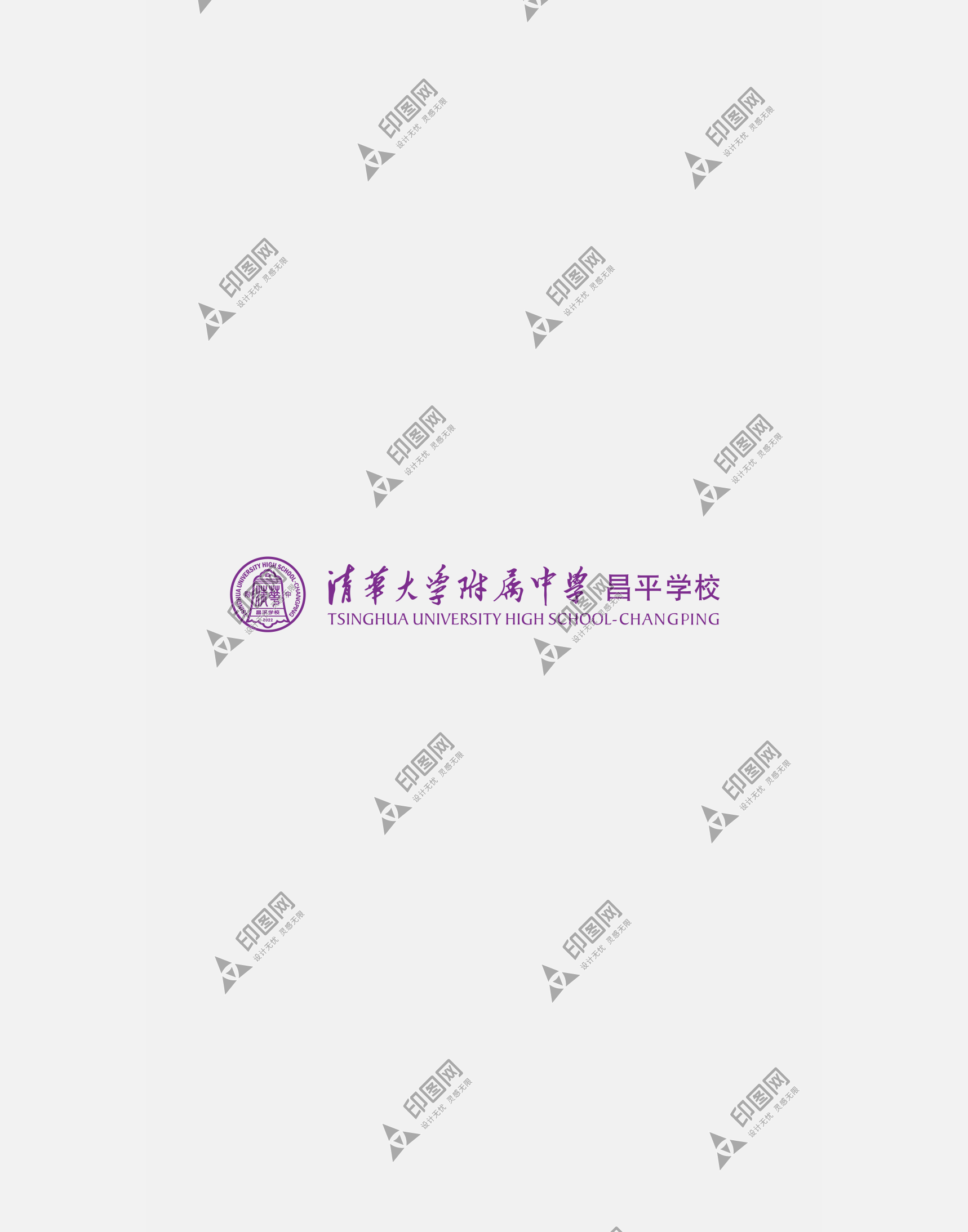 清華大學附屬中學昌平學校logo