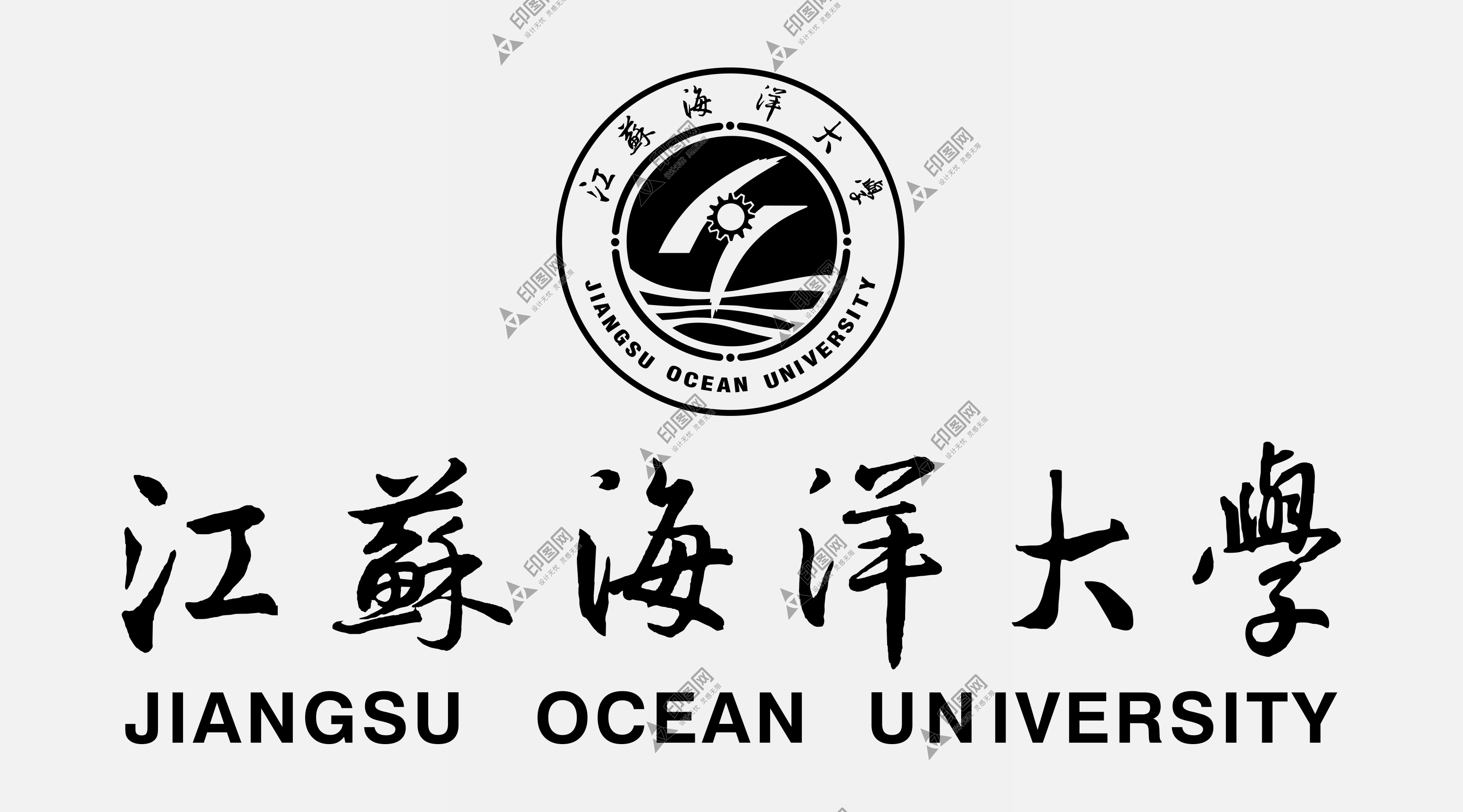 江苏海洋大学logo、标