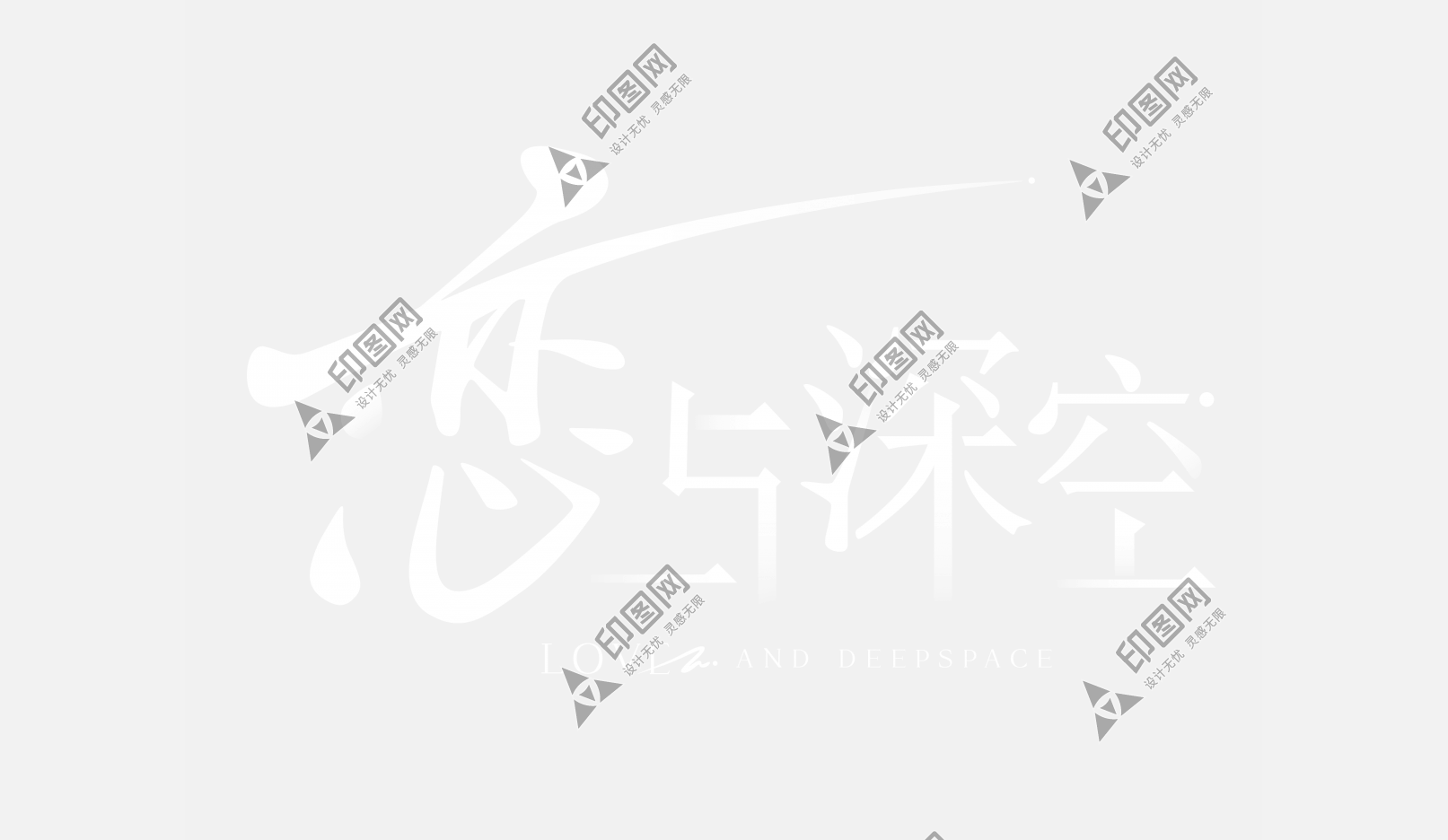 戀與深空 LOGO