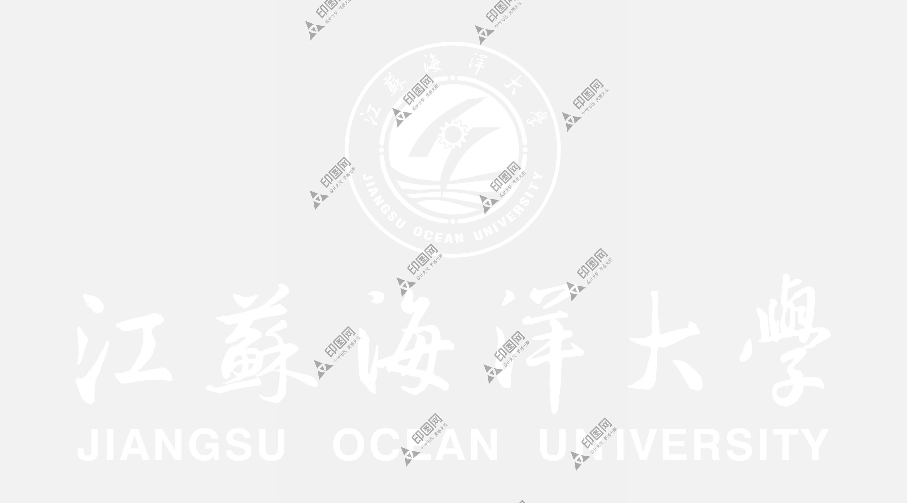 江蘇海洋大學(xué)logo、標(biāo)