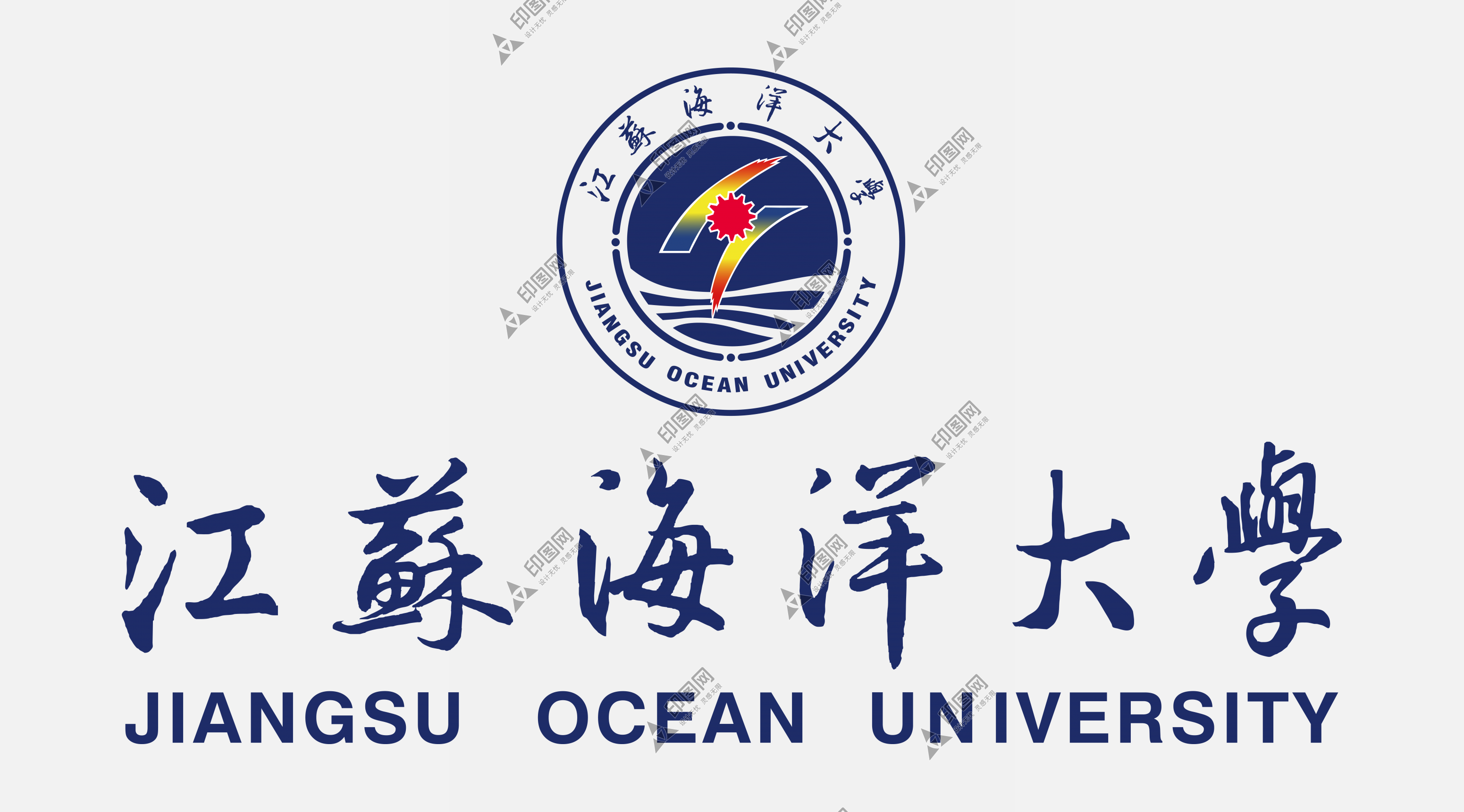 江苏海洋大学logo、标