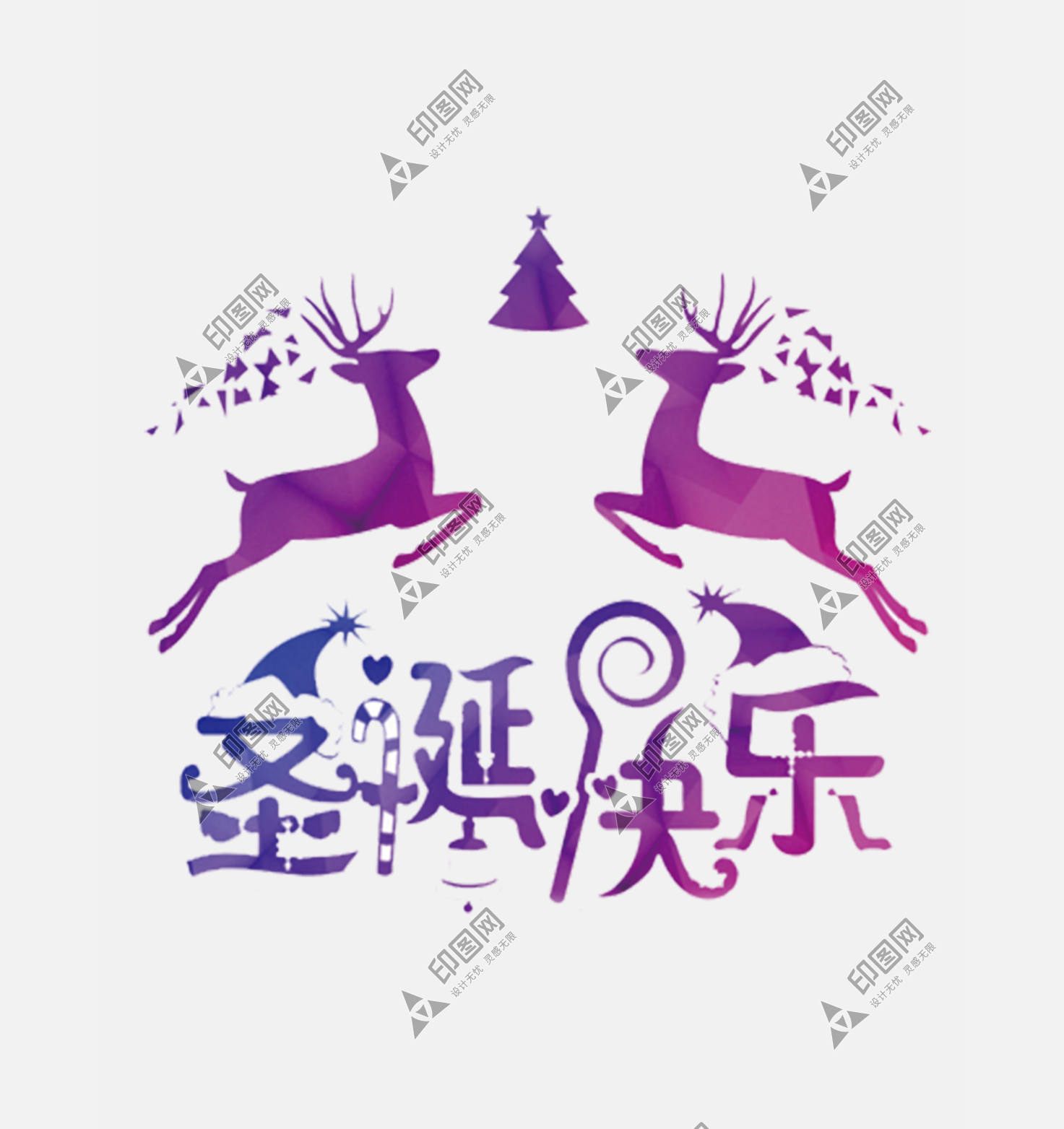 png透明背景圣誕節元素素材