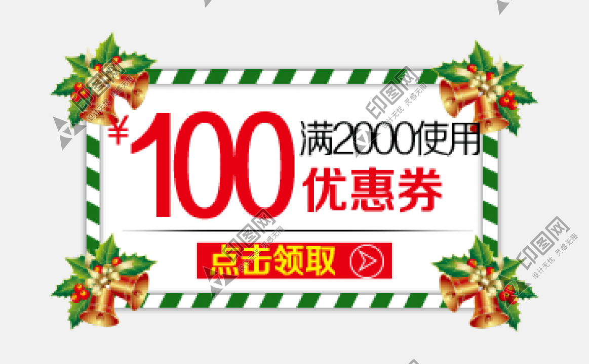 png圣誕節