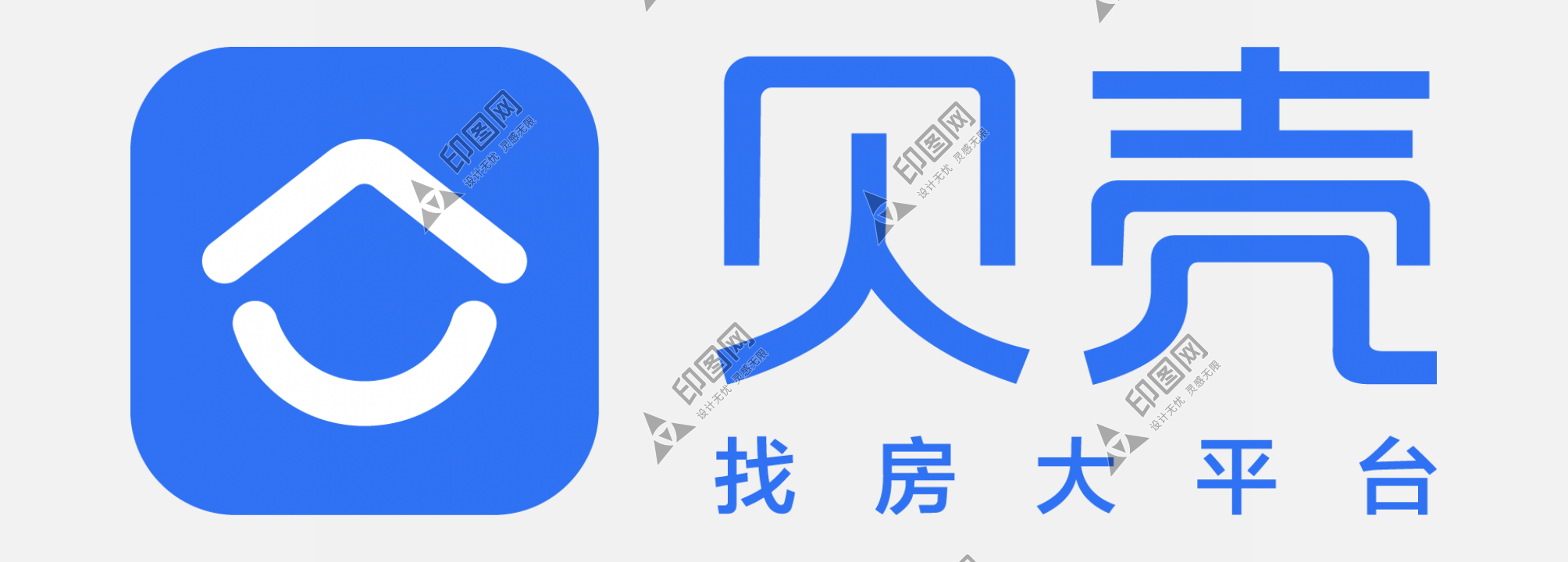 貝殼找房logo高清