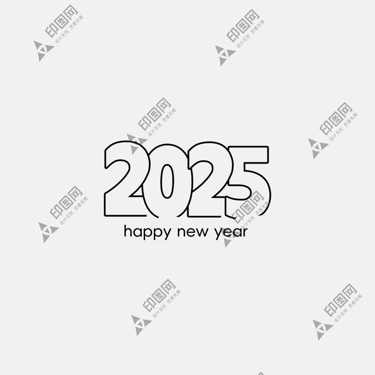 2025蛇年字體數(shù)字字體