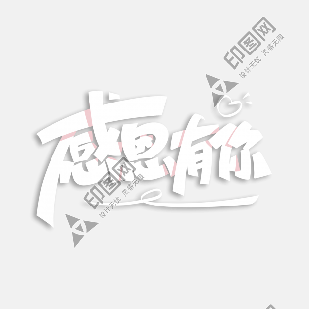 感恩節