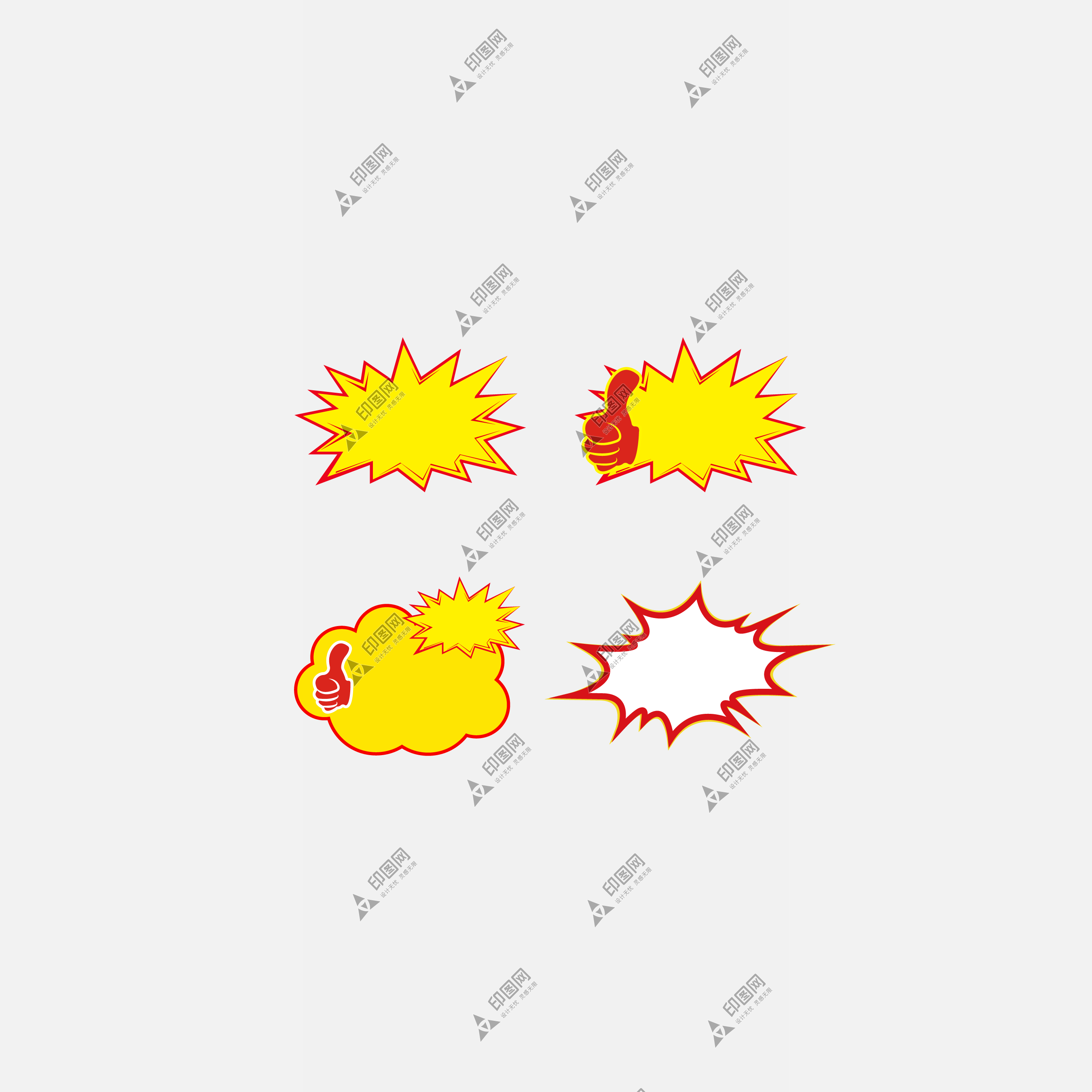 特價精品爆炸商品促銷標(biāo)簽對話框圖標(biāo)雙11