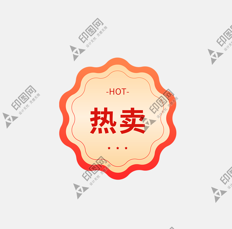 電商活動促銷扁平矢量產品標簽元素