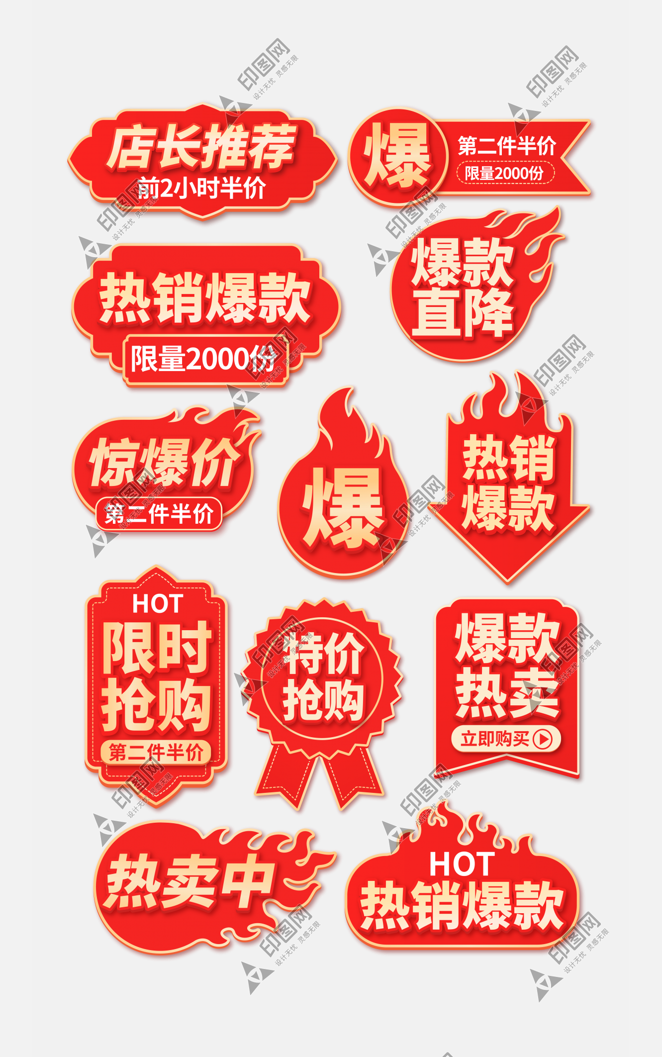 節日年貨節素材