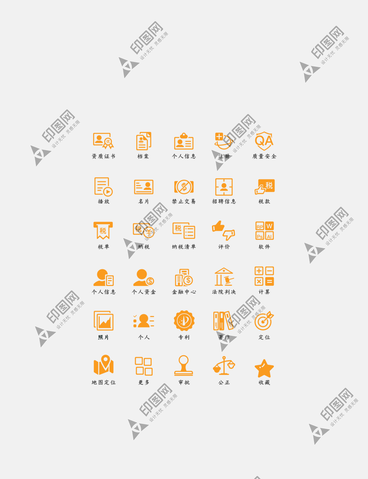 软件程序标识应用小图标