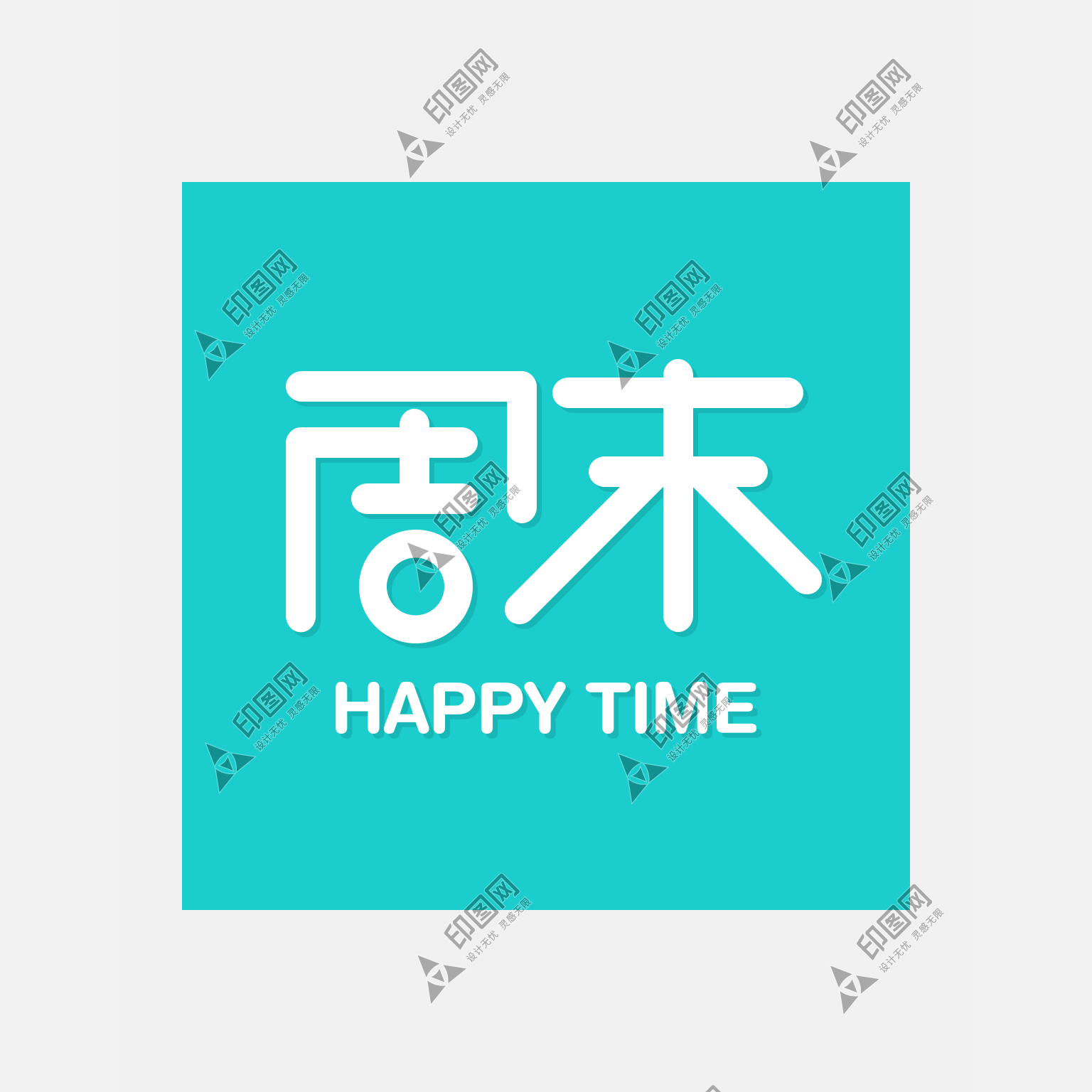 快乐周末 【图标 APP LOGO ICON】png直播短视频播放app图标手机软件应用程序客户端icon设计标志标识图形透明图PNG