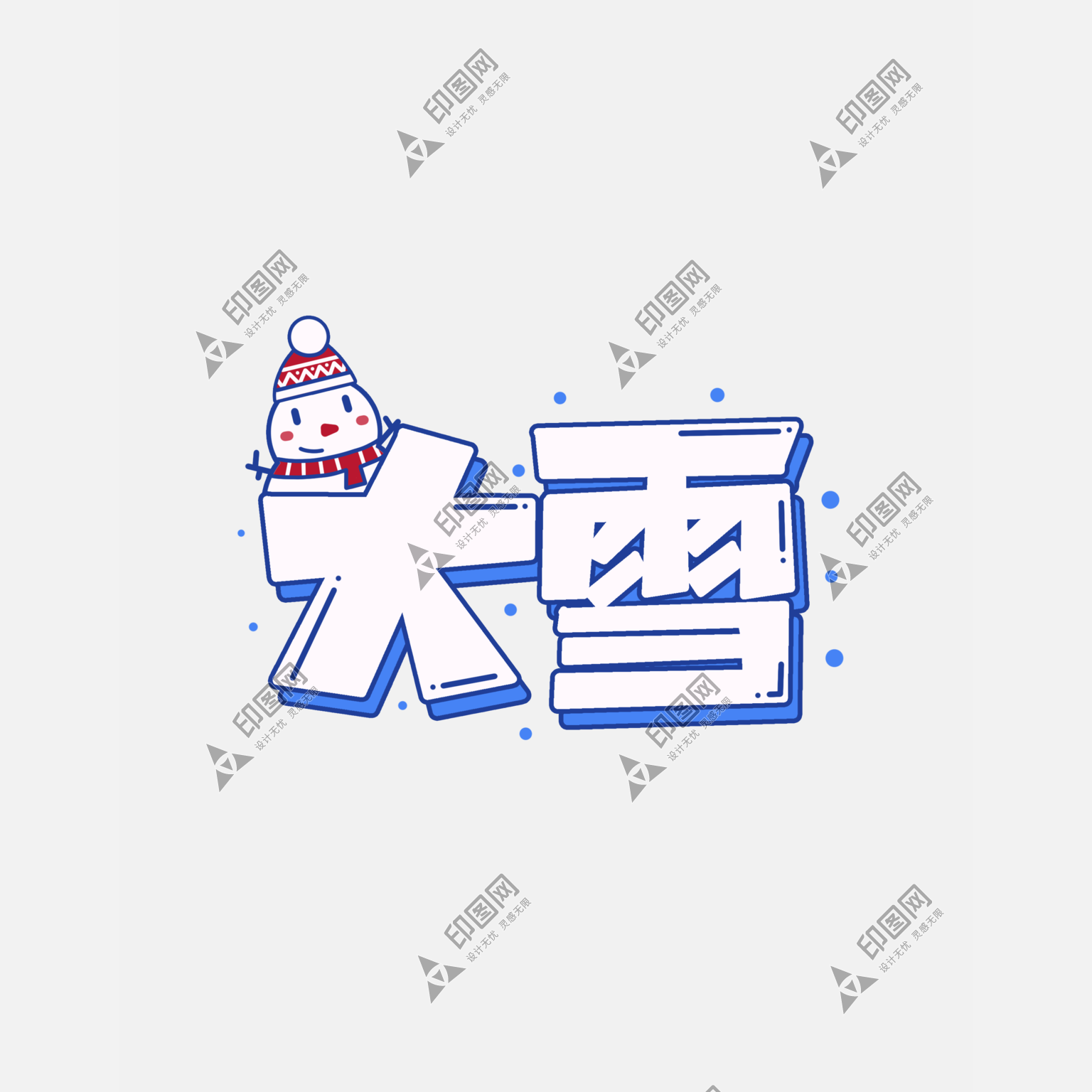 卡通元素冬季二十四节气大雪艺术字
