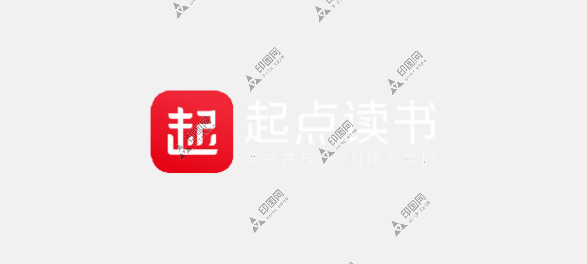 起點讀書logo