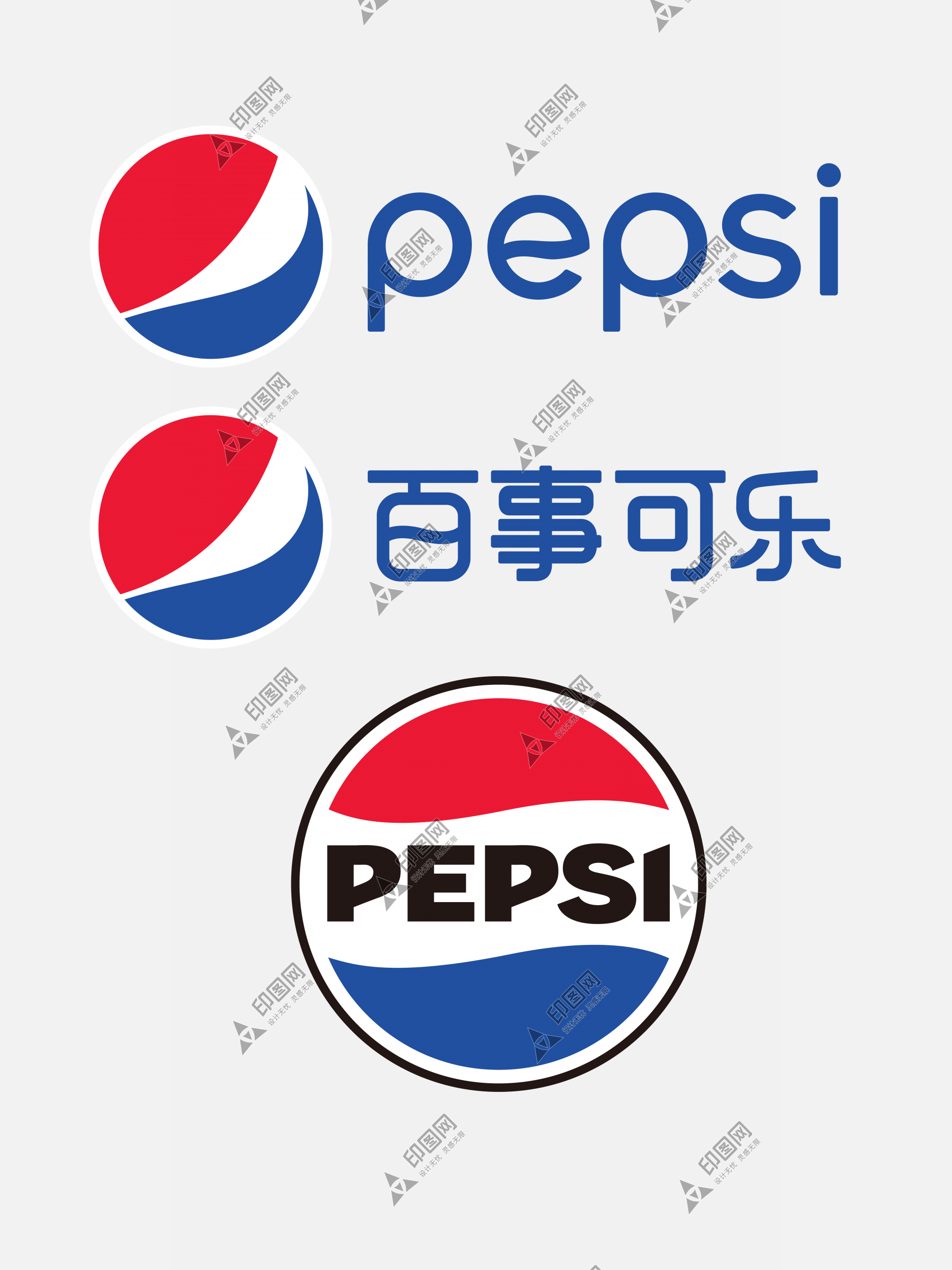 百事可樂Pepsi Cola新款百事Logo