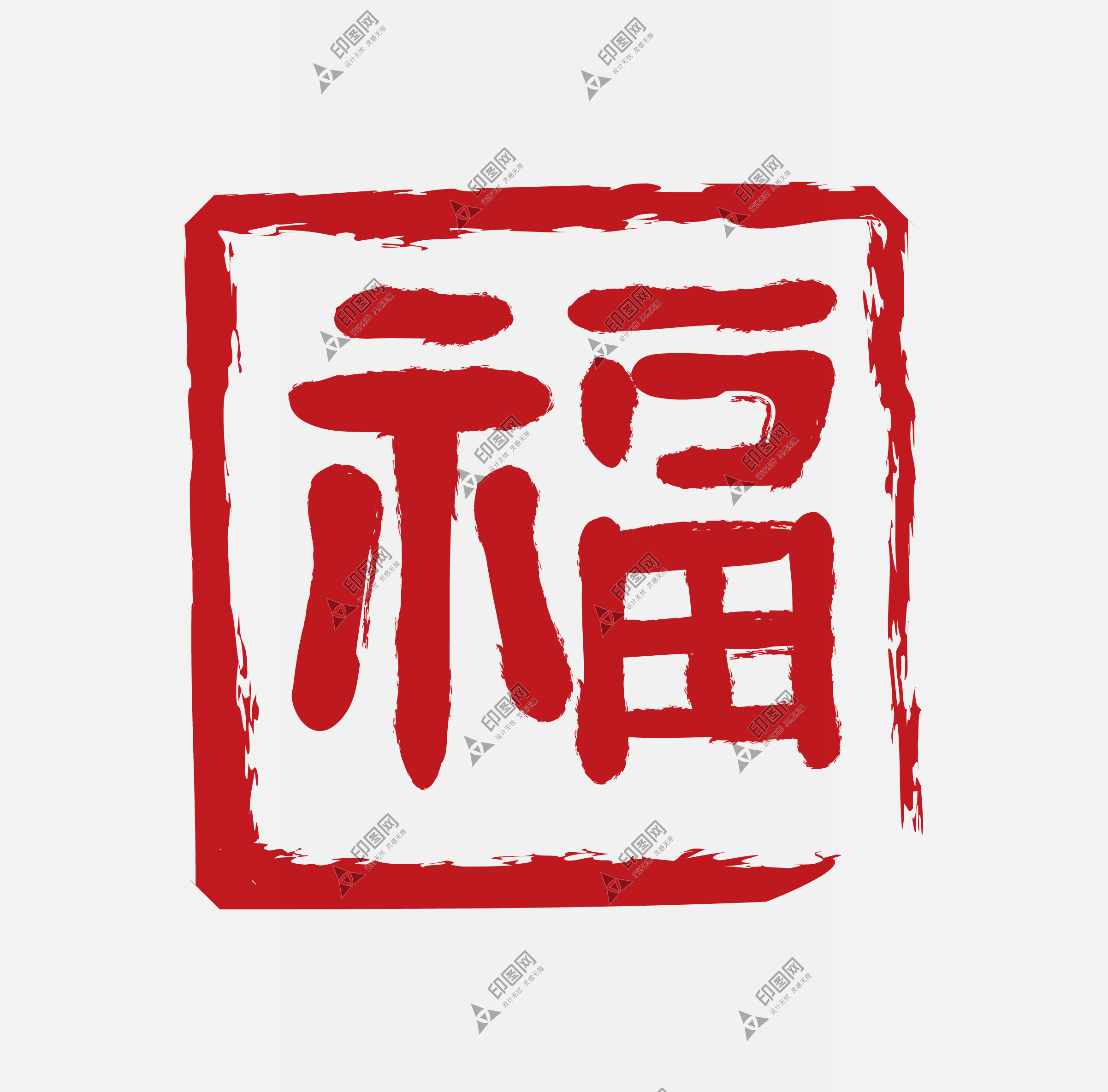中國傳統(tǒng)篆刻印章書法印章背景PNG